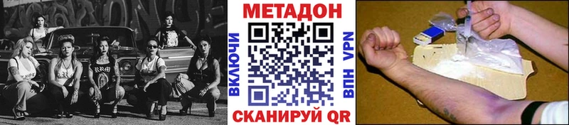Метадон кристалл Кондрово